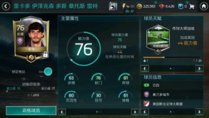 FIFA足球世界：该不该买卡卡？一文带你深入剖析！