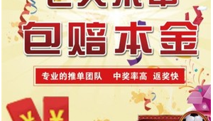 体彩足球赢了会退本金吗？一文带你了解其中详情