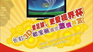 足球场上DM指的是哪？全面解析足球场上这个关键位置职责与作用