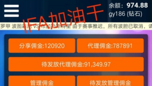 ifa足球理财究竟是不是金融？深度剖析带你一探究竟