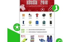 购买足球装备线下有优惠吗