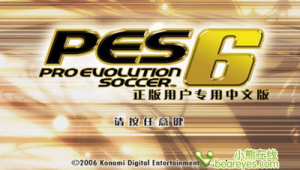 实况足球精选小熊好用与否