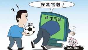 伪造足球俱乐部是否违法？法律边界与后果解析