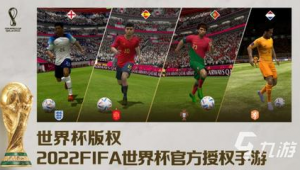 PS自带足球游戏是否有对应的手游