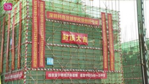 跑道改为足球场违规吗？探究这一改造背后的合规性问题