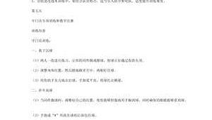 女生足球训练用垫子吗？探索其在女足训练中的作用与意义