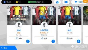 实况足球12点活动是否有用？玩家体验与数据给出答案