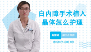 人工晶体植入后能否踢足球？这些要点需知晓