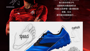 郑智所穿安踏足球鞋究竟是哪款