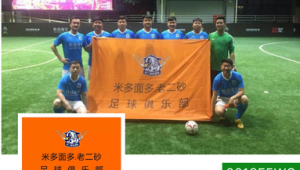 郑州倍力足球俱乐部到底真不真实?