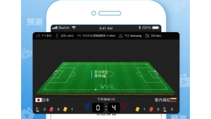 足球预测需要看完直播吗