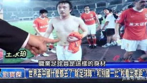 足球球员受伤后工资发放情况:有无?何规?