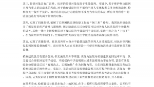 用足球砸裁判违法吗?探究此行为背后的法律真相