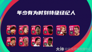 实况足球连锁礼包划算与否,你知道怎么判断吗?