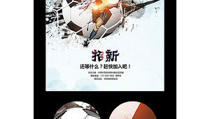 足球海报手绘:难道真的没有文字?