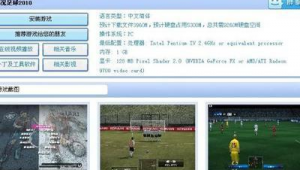 实况足球能否用邮箱登录？一文为你揭秘登录方式