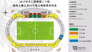 足球比赛购票攻略:探寻哪里能买到更便宜的门票