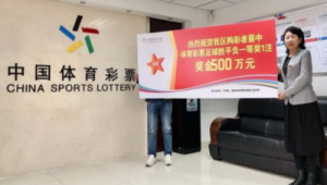 体彩买足球没中是否赔付？一文带你揭开背后的真相