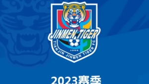 天津津门虎足球门票购买渠道全解析，快来看看在哪买！