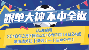 足球联赛中奖概率大吗?真相究竟如何,一起来探究