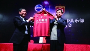 上港集团明年是否投资足球？未来足球发展或现新动向