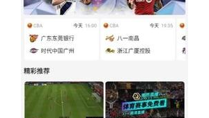 今天有足球竞赛直播吗