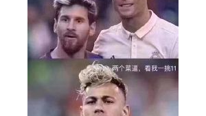 足球三王之一是哪三王