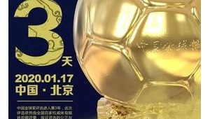 2020年还有足球赛吗？疫情之下赛事前景引人关注