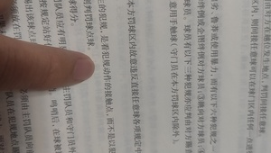 足球压罚球线是否犯法,相关规定及争议解析
