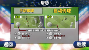 足球进攻中线射球是否有效？规则解析与实战探讨