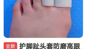 足球护脚趾套有用吗?全方位解析其在足球运动中的实际作用