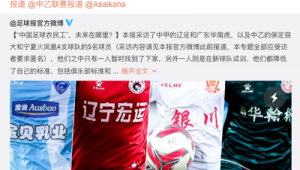 足球薪资现在需要交税吗