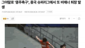 跳高越过足球杆是否犯规？规则解读与探讨