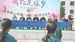 灵宝现在是否适合开展职业足球