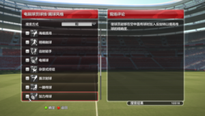 实况足球能否转系统？是玩家们亟待探寻答案的关键问题