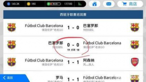 体彩足球加时赛比分是否算胜负,你知道答案吗?