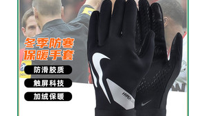 打足球的手套防滑吗？一文带你全面了解足球手套防滑性能