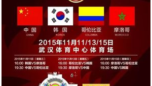 足球四国邀请赛：究竟是哪四国参与角逐激情赛事？