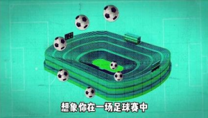 精分治愈后能否踢足球？探索康复者运动新可能