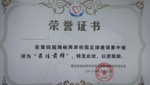 足球区级比赛是否有证书？一文带你了解相关情况