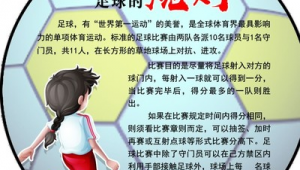 足球派对缺队友会扣分吗