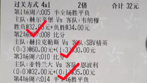 竞彩足球能否混合过关,是众多球迷关注的焦点问题