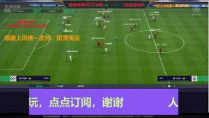 虎牙直播能否直播足球？答案在这里揭晓！