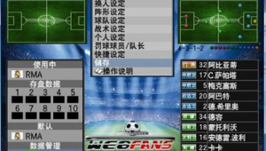 实况足球8如今还能否联机?探寻联机可能性与相关情况