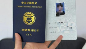 足球教练证考取顺序:先考哪级是开启足球教练之路的关键