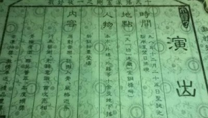 天津足球队哪年从甲A降级至甲B