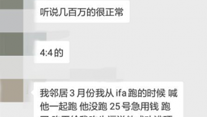 足球反波坦真相揭秘：它究竟是不是一场精心策划的骗局？