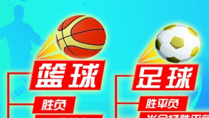 体彩足球竞猜始于何年?探寻中国足球竞猜彩票的起始之旅