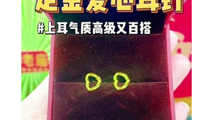 足球加工黄金耳钉推荐哪款