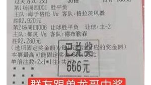 体彩足球过关奖金是否有封顶？一文带你了解真相